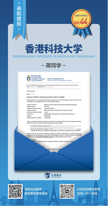 香港科技大学
