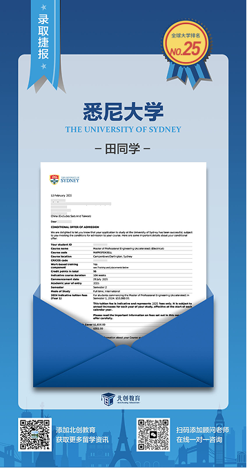 新加坡国立大学录取案例