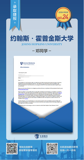 约翰斯 •霍普金斯大学录取案例