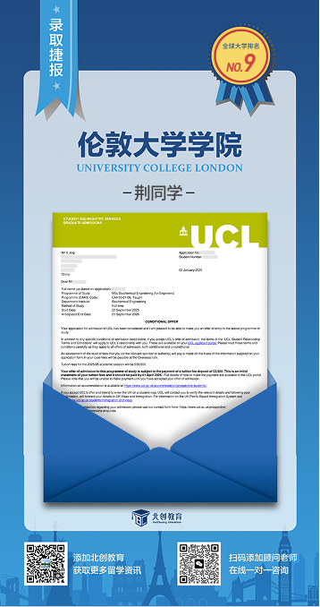 哥伦比亚大学录取案例